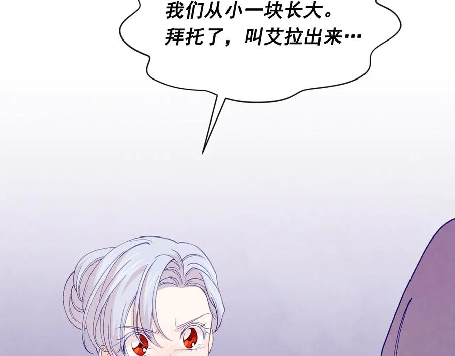 《爱丽丝的完美复仇》第2季 第37话 真正的父亲 第138页