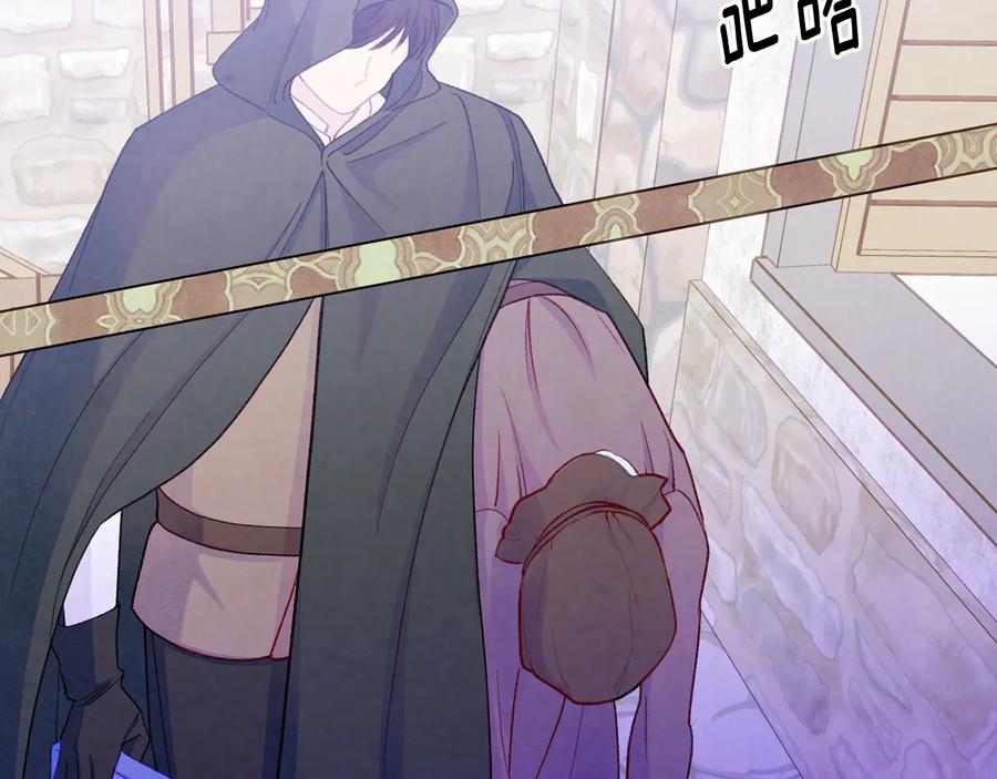 《爱丽丝的完美复仇》第2季 第37话 真正的父亲 第42页