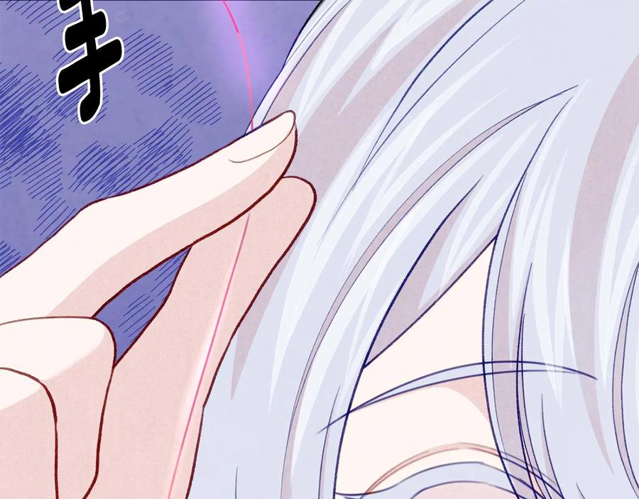 《爱丽丝的完美复仇》第2季 第37话 真正的父亲 第115页