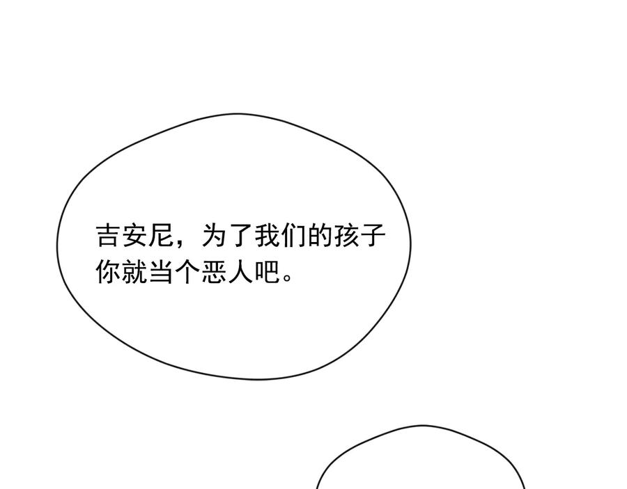 《爱丽丝的完美复仇》第2季 第37话 真正的父亲 第59页