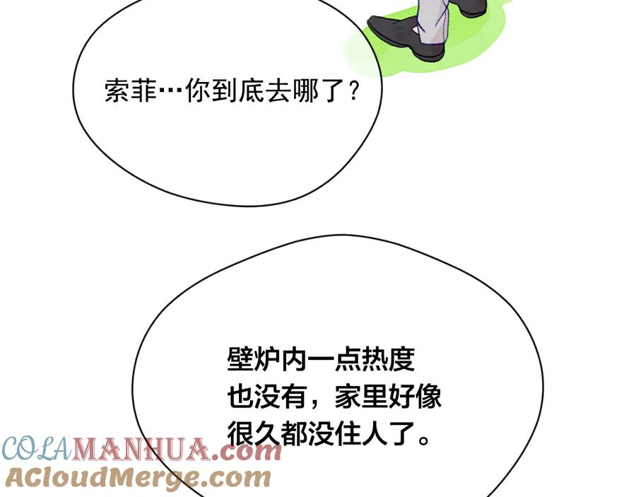 《爱丽丝的完美复仇》第2季 第37话 真正的父亲 第101页