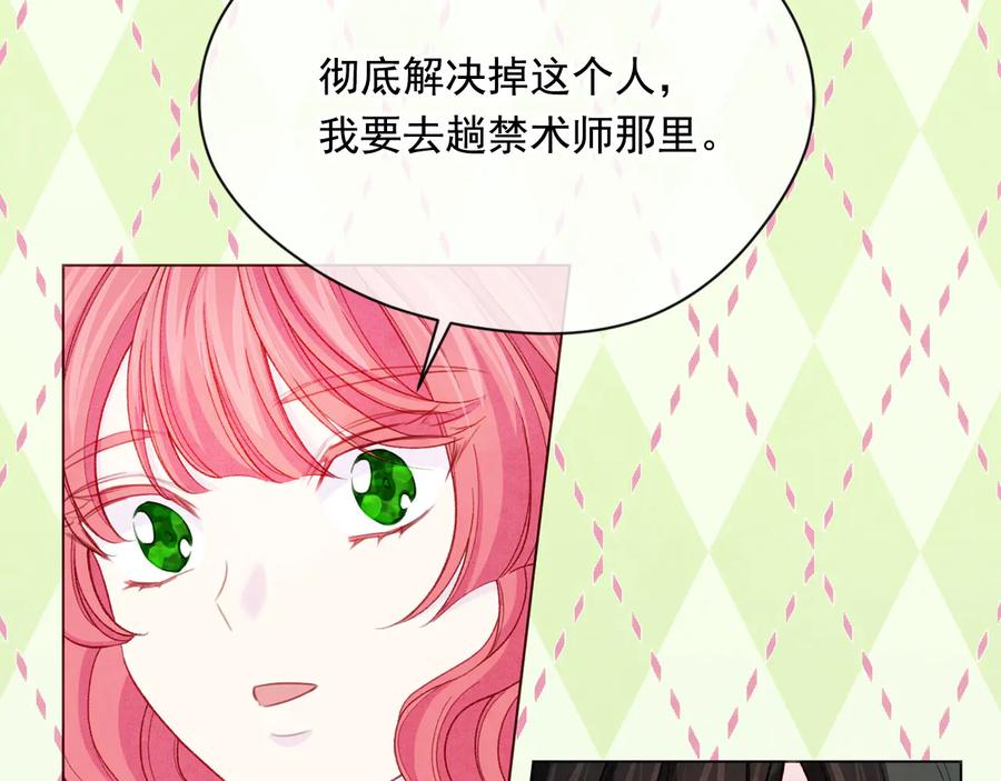 《爱丽丝的完美复仇》第2季 第37话 真正的父亲 第51页