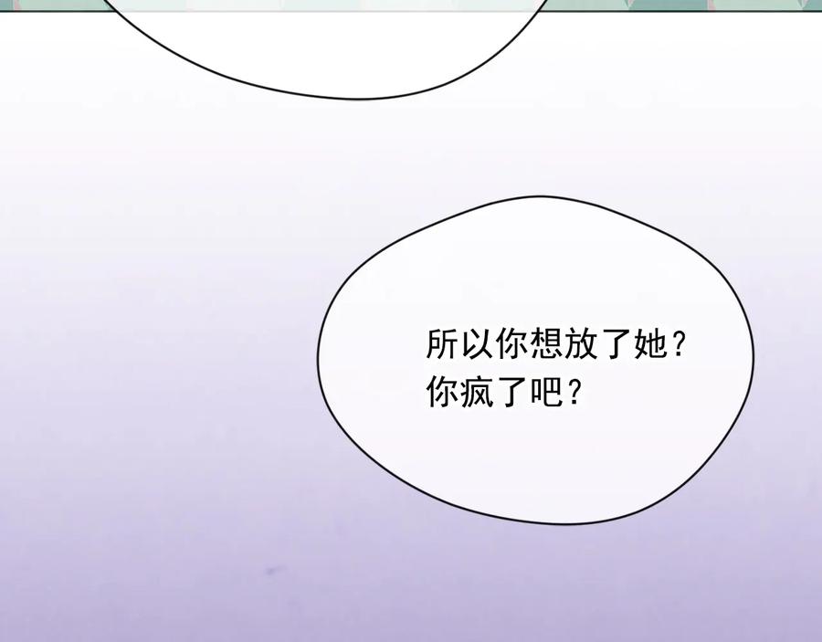 《爱丽丝的完美复仇》第2季 第37话 真正的父亲 第54页