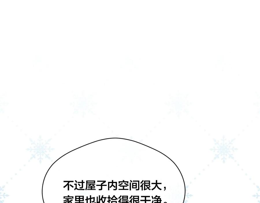 《爱丽丝的完美复仇》第2季 第37话 真正的父亲 第94页