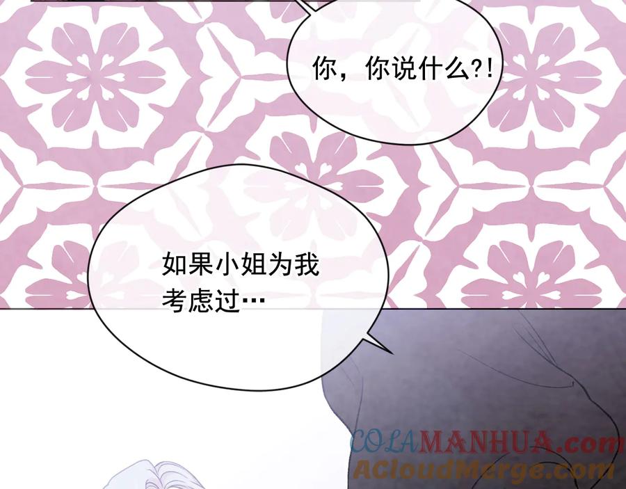 《爱丽丝的完美复仇》第2季 第38话 你的眼睛 第117页