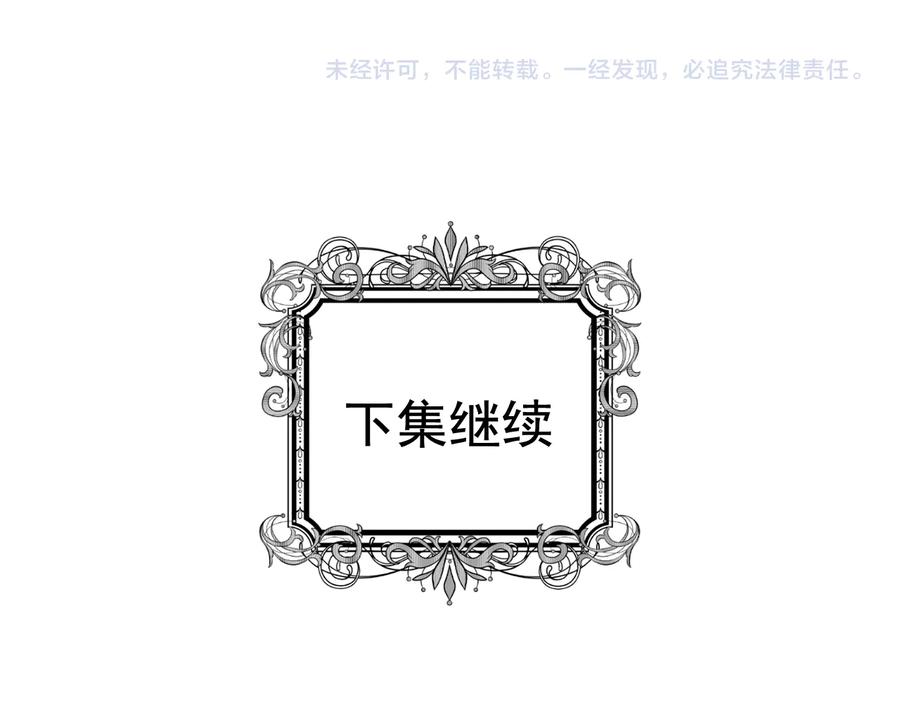 《爱丽丝的完美复仇》第2季 第38话 你的眼睛 第166页