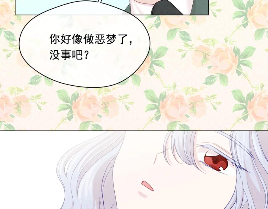 《爱丽丝的完美复仇》第2季 第38话 你的眼睛 第132页