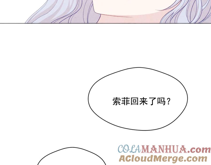 《爱丽丝的完美复仇》第2季 第38话 你的眼睛 第133页