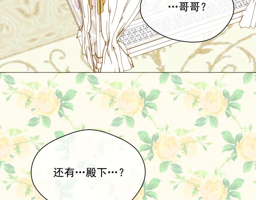 《爱丽丝的完美复仇》第2季 第38话 你的眼睛 第130页