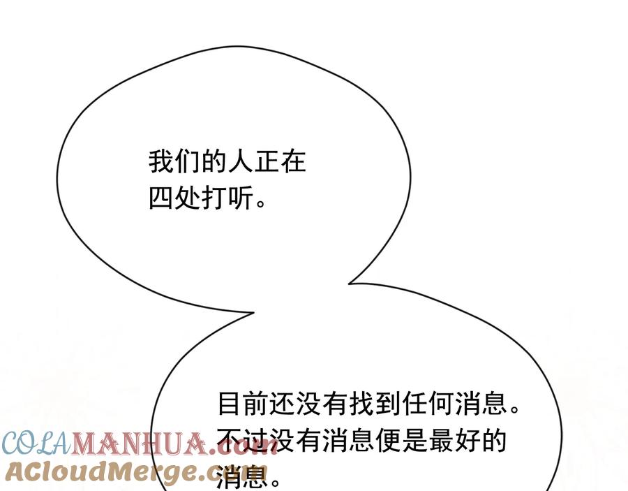 《爱丽丝的完美复仇》第2季 第38话 你的眼睛 第137页