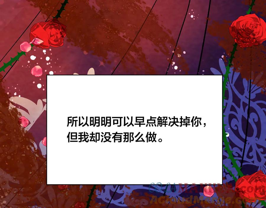 《爱丽丝的完美复仇》第2季 第38话 你的眼睛 第93页
