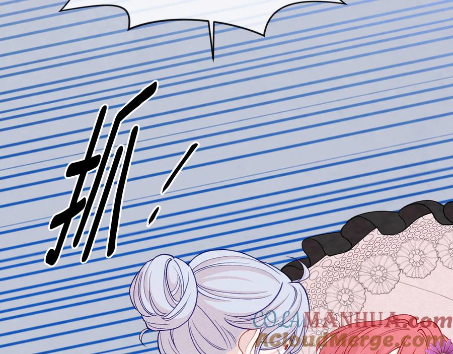 《爱丽丝的完美复仇》第2季 第38话 你的眼睛 第29页