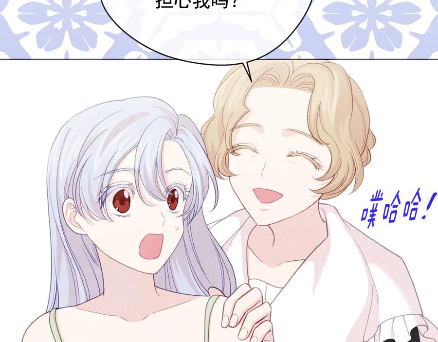 《爱丽丝的完美复仇》第2季 第38话 你的眼睛 第114页