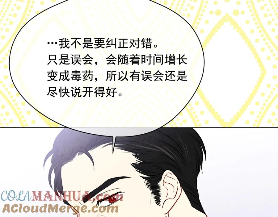 《爱丽丝的完美复仇》第2季 第38话 你的眼睛 第65页