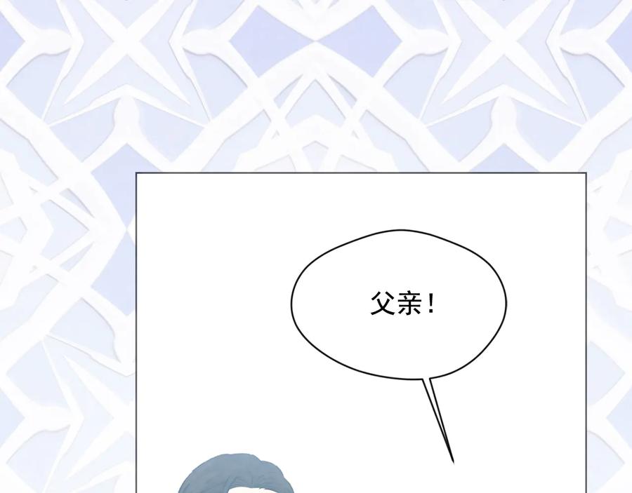 《爱丽丝的完美复仇》第2季 第38话 你的眼睛 第55页