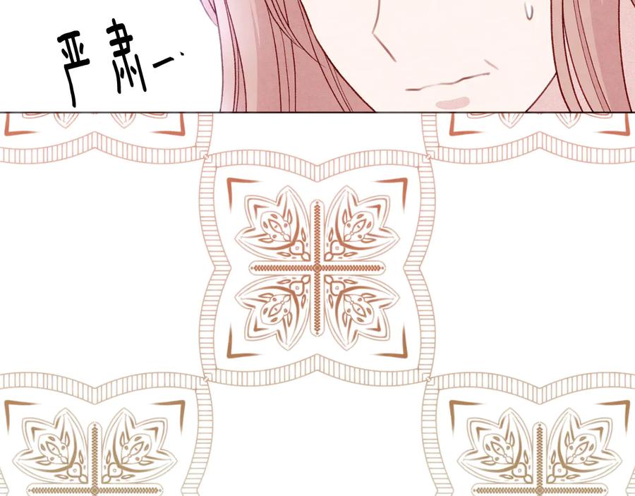 《爱丽丝的完美复仇》第2季 第38话 你的眼睛 第39页