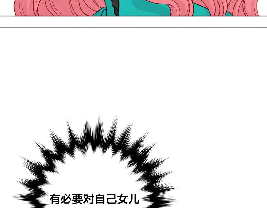 《爱丽丝的完美复仇》第2季 第38话 你的眼睛 第71页