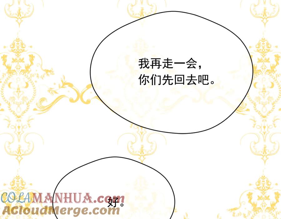 《爱丽丝的完美复仇》第2季 第38话 你的眼睛 第69页
