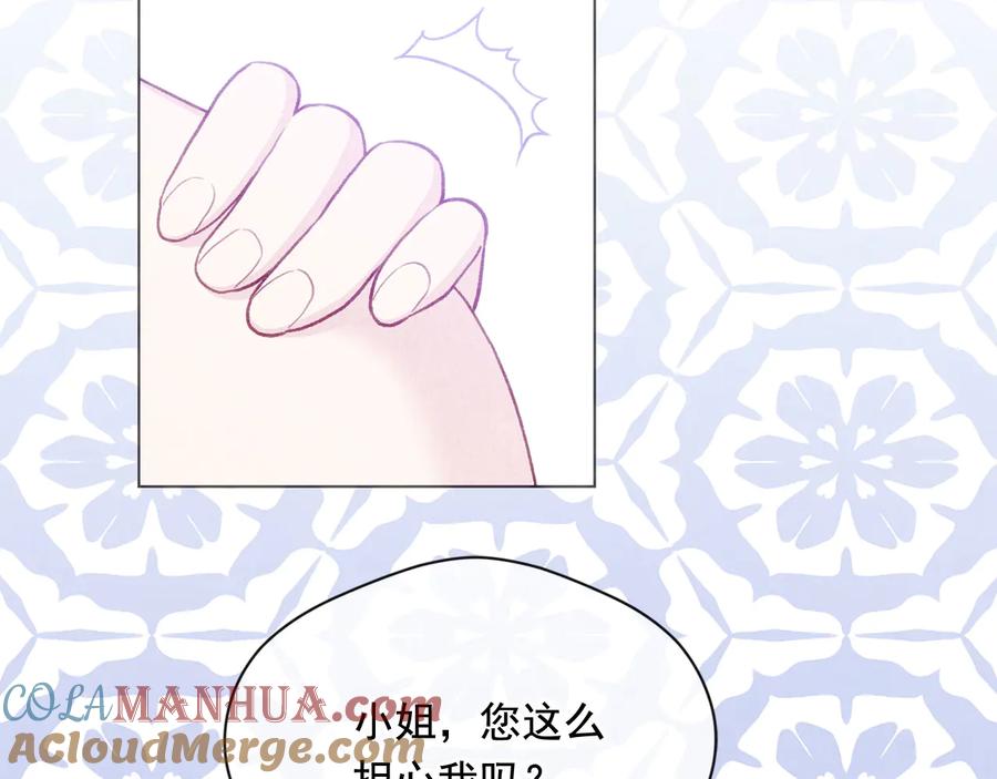《爱丽丝的完美复仇》第2季 第38话 你的眼睛 第113页