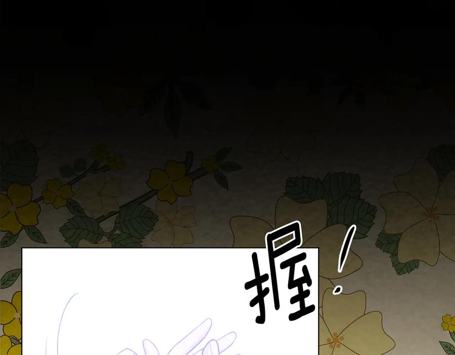 《爱丽丝的完美复仇》第2季 第38话 你的眼睛 第126页