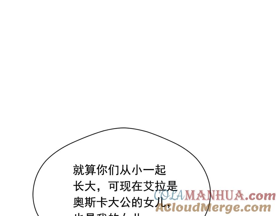 《爱丽丝的完美复仇》第2季 第38话 你的眼睛 第41页