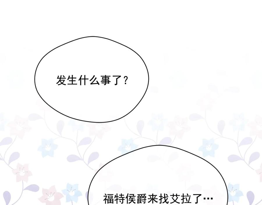 《爱丽丝的完美复仇》第2季 第38话 你的眼睛 第58页