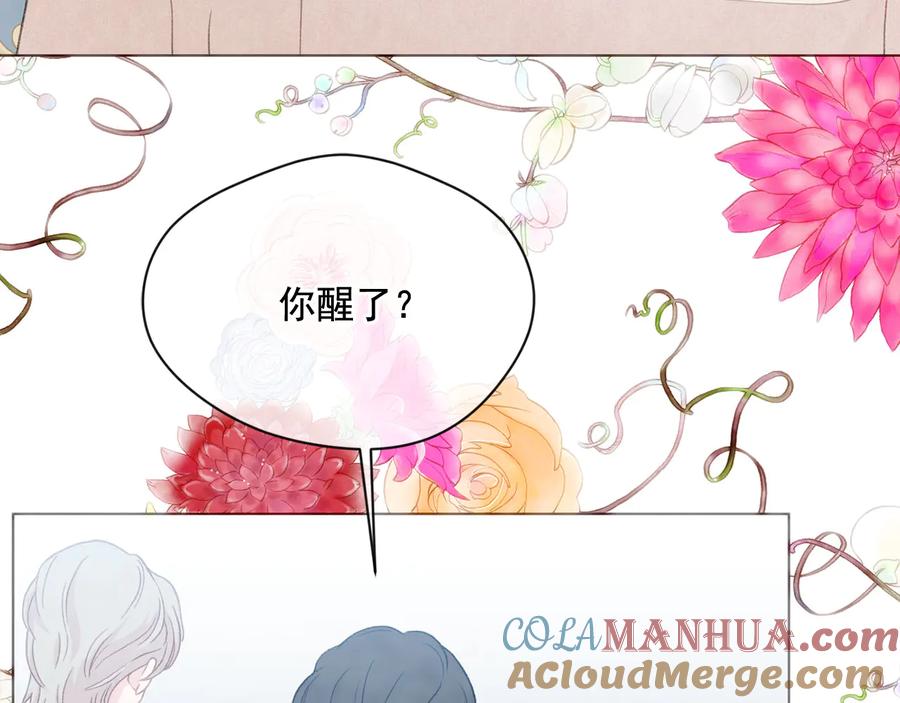 《爱丽丝的完美复仇》第2季 第38话 你的眼睛 第149页