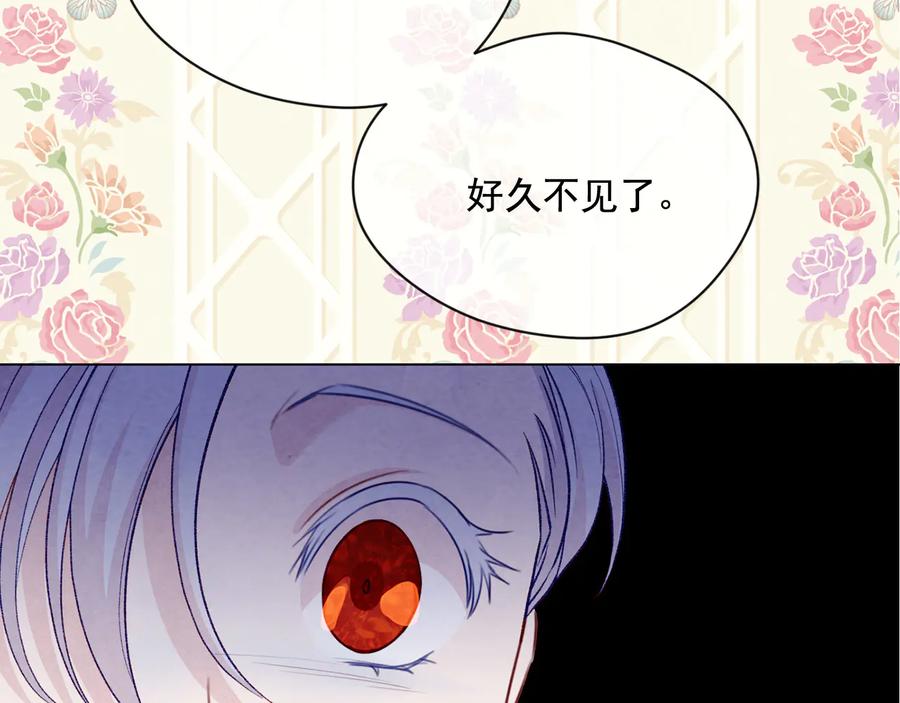 《爱丽丝的完美复仇》第2季 第38话 你的眼睛 第8页