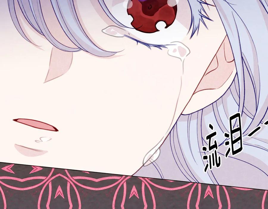 《爱丽丝的完美复仇》第2季 第38话 你的眼睛 第103页