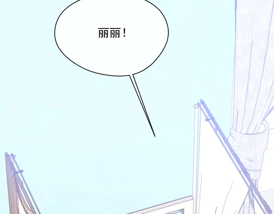 《爱丽丝的完美复仇》第2季 第38话 你的眼睛 第128页