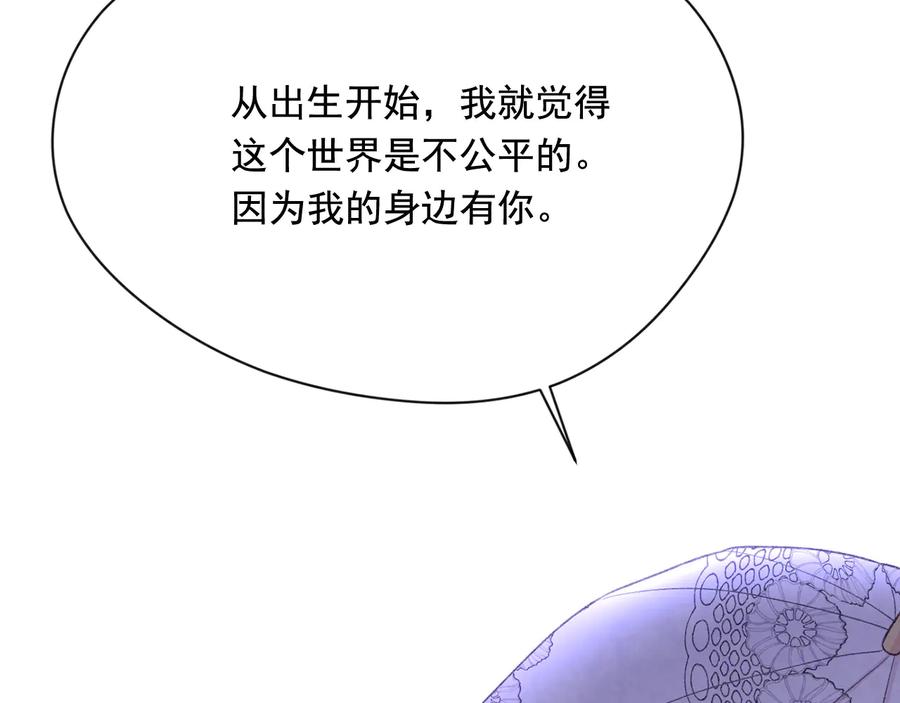 《爱丽丝的完美复仇》第2季 第38话 你的眼睛 第20页