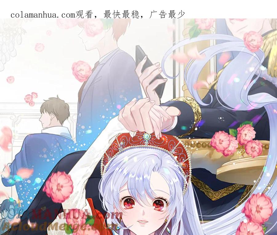 《爱丽丝的完美复仇》第2季 第38话 你的眼睛 第1页