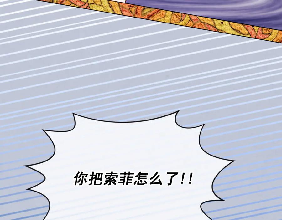 《爱丽丝的完美复仇》第2季 第38话 你的眼睛 第28页