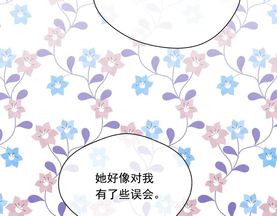 《爱丽丝的完美复仇》第2季 第38话 你的眼睛 第59页