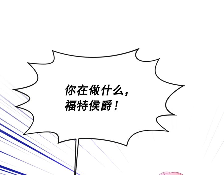 《爱丽丝的完美复仇》第2季 第38话 你的眼睛 第34页