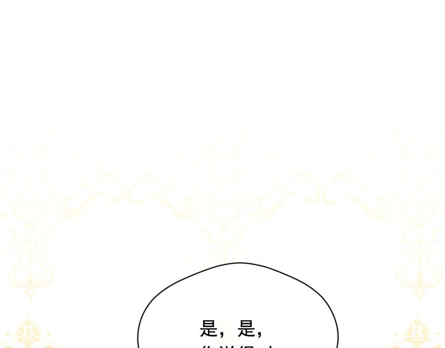 《爱丽丝的完美复仇》第2季 第38话 你的眼睛 第67页