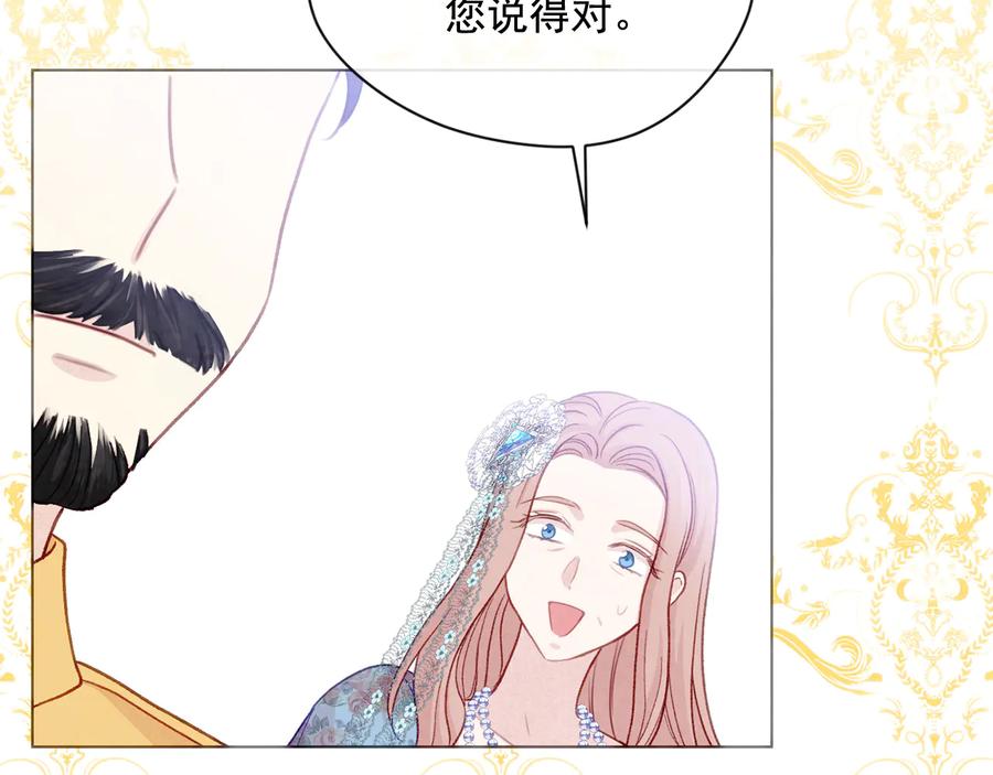 《爱丽丝的完美复仇》第2季 第38话 你的眼睛 第68页