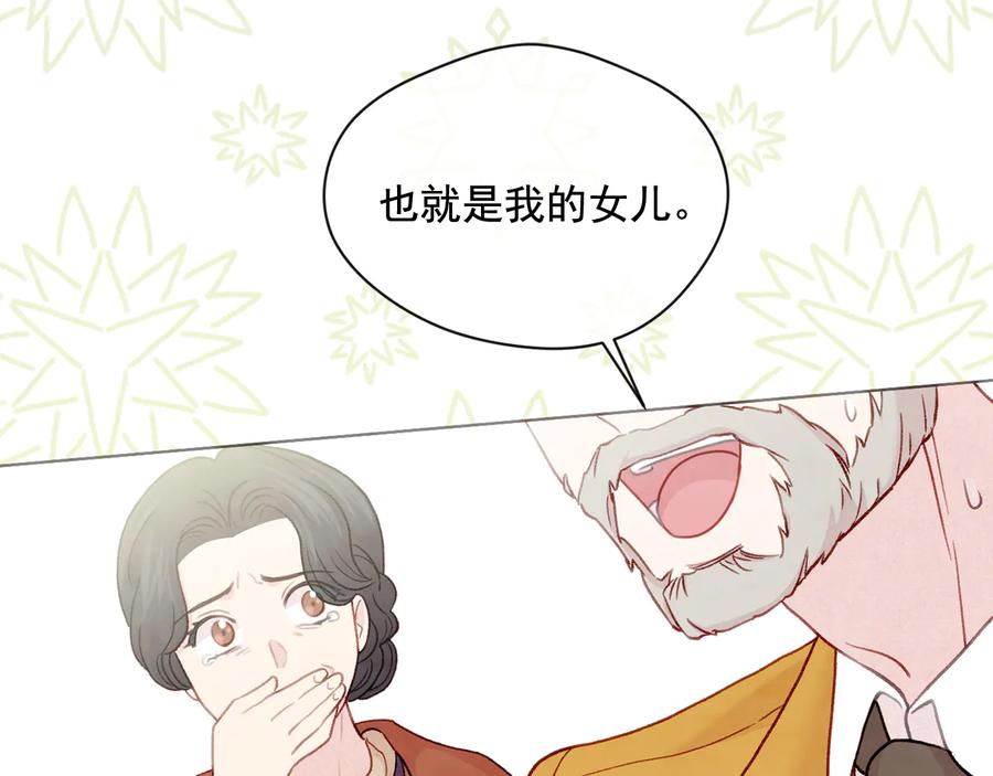 《爱丽丝的完美复仇》第2季 第38话 你的眼睛 第159页