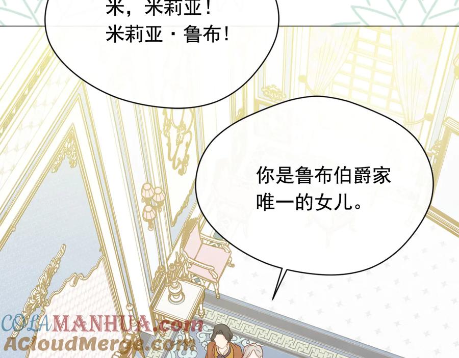 《爱丽丝的完美复仇》第2季 第38话 你的眼睛 第157页