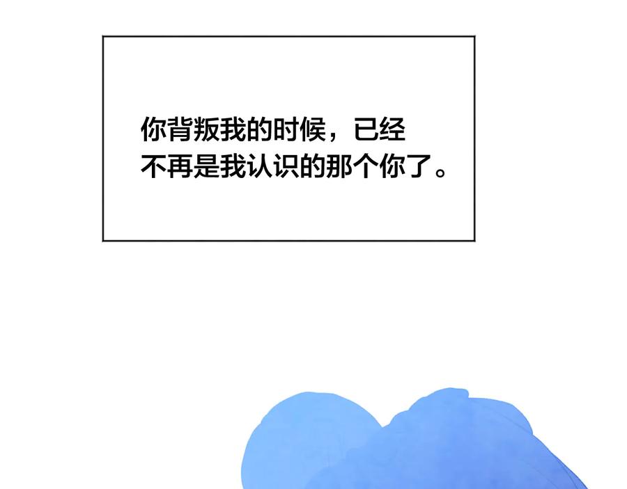 《爱丽丝的完美复仇》第2季 第38话 你的眼睛 第100页
