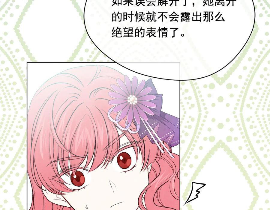 《爱丽丝的完美复仇》第2季 第38话 你的眼睛 第62页