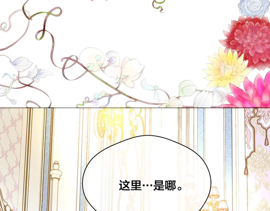 《爱丽丝的完美复仇》第2季 第38话 你的眼睛 第147页
