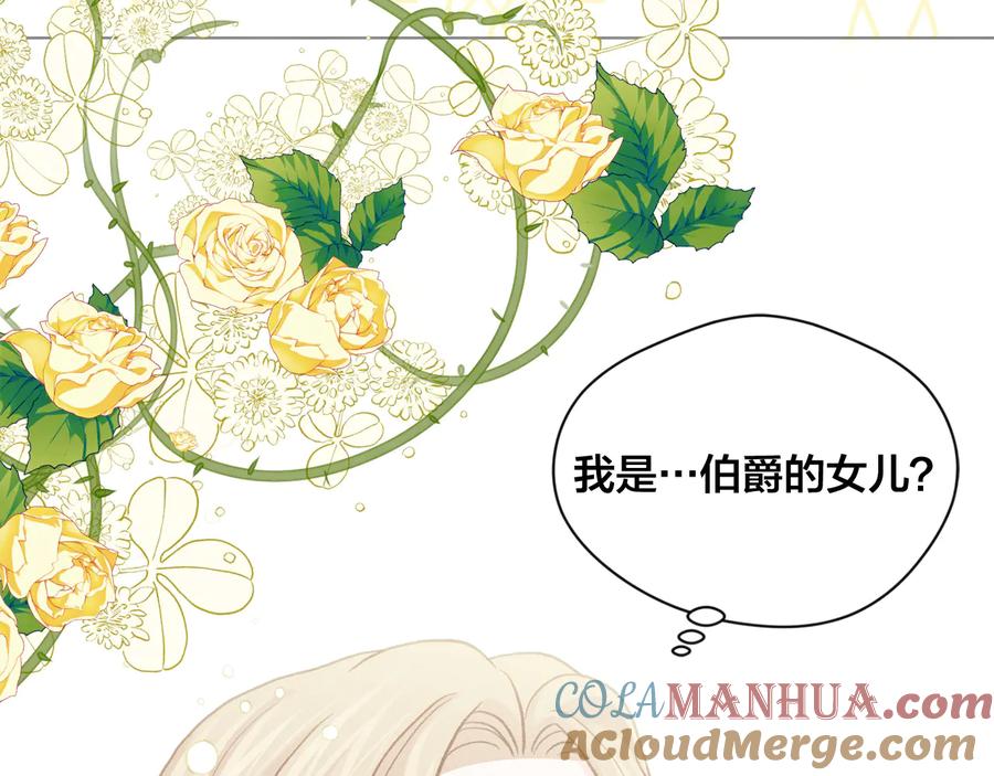 《爱丽丝的完美复仇》第2季 第38话 你的眼睛 第161页