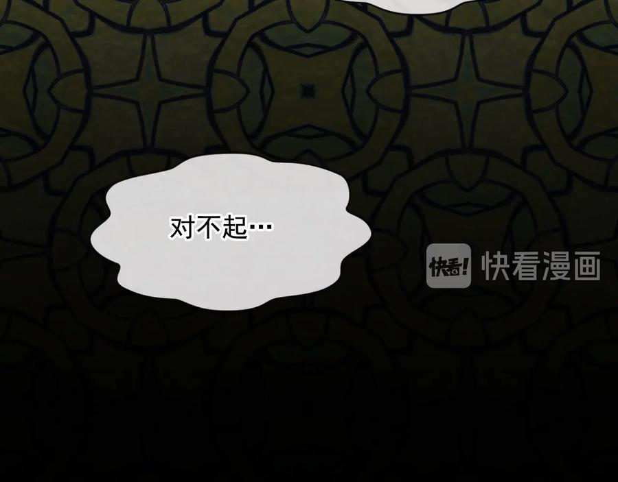 《爱丽丝的完美复仇》第2季 第38话 你的眼睛 第124页