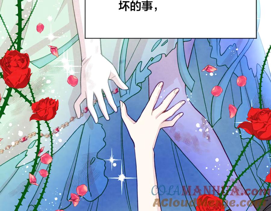 《爱丽丝的完美复仇》第2季 第38话 你的眼睛 第89页