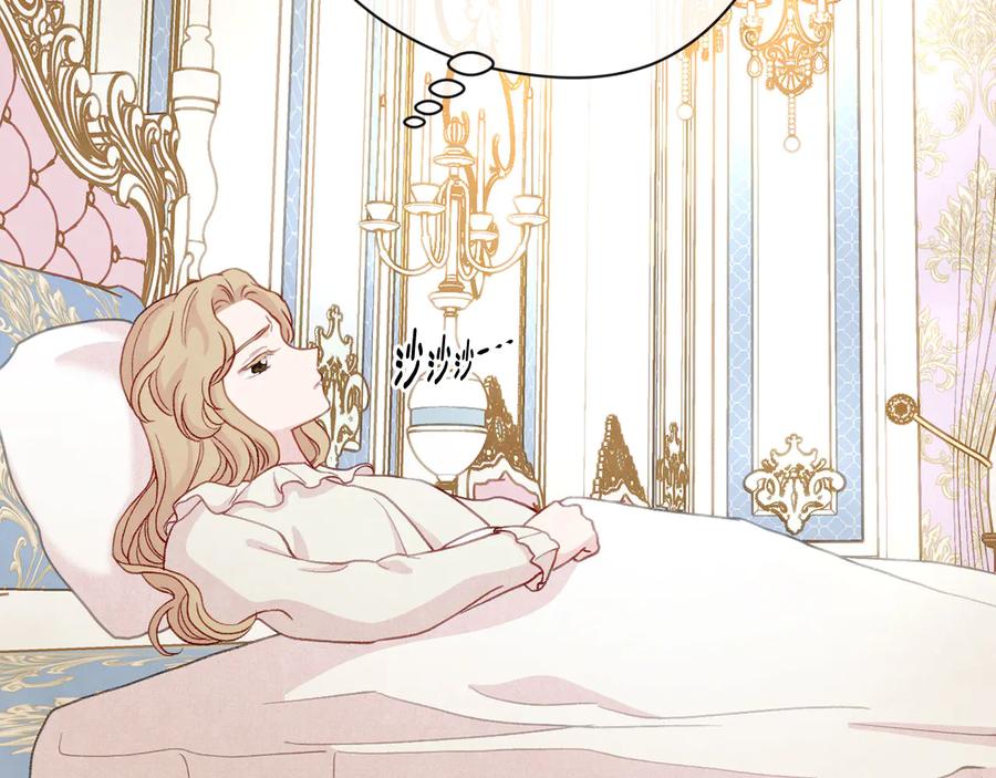 《爱丽丝的完美复仇》第2季 第38话 你的眼睛 第148页