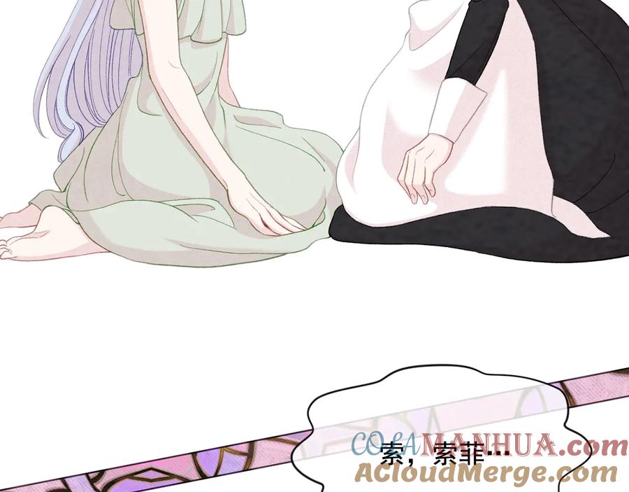 《爱丽丝的完美复仇》第2季 第38话 你的眼睛 第121页