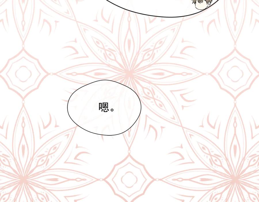 《爱丽丝的完美复仇》第2季 第38话 你的眼睛 第139页