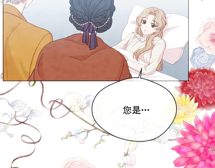 《爱丽丝的完美复仇》第2季 第38话 你的眼睛 第150页