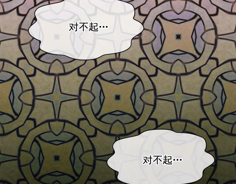 《爱丽丝的完美复仇》第2季 第38话 你的眼睛 第123页